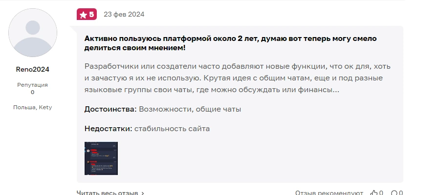 Положительный отзыв о Pocket Option